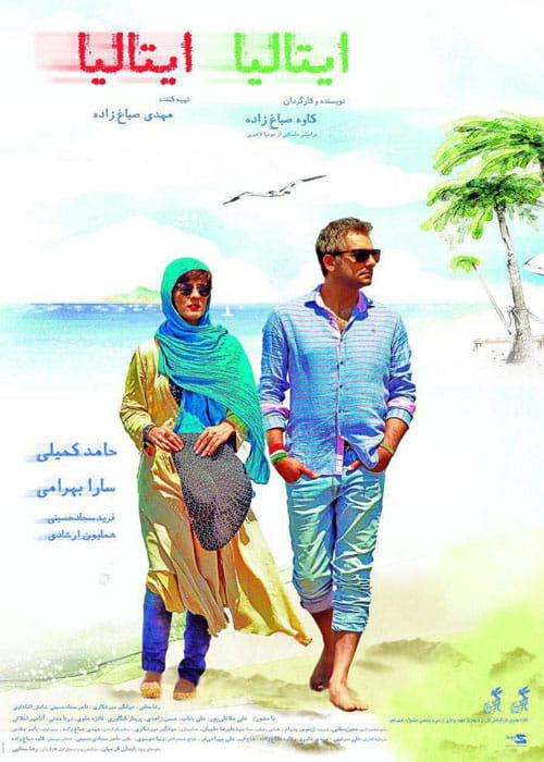 دانلود فیلم ایرانی ایتالیا ایتالیا