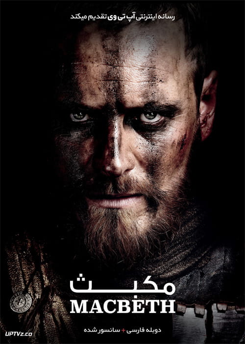 دانلود فیلم Macbeth 2015 مکبث