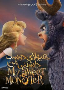  دانلود انیمیشن هیولای دوست داشتنی من My Sweet Monster 2021 با دوبله فارسی