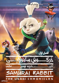 انیمیشن خرگوش سامورایی تاریخچه اوساگی Samurai Rabbit The Usagi Chronicles با دوبله فارسی