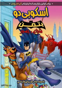  دانلود انیمیشن اسکوبی دو و بتمن Scooby-Doo and Batman دوبله فارسی